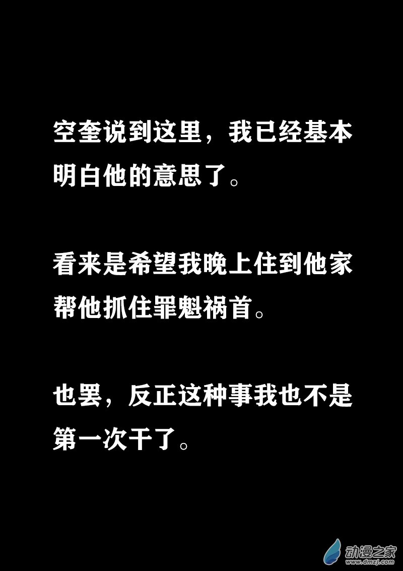 🍻非影Q的超记事簿 第315话 第1页
