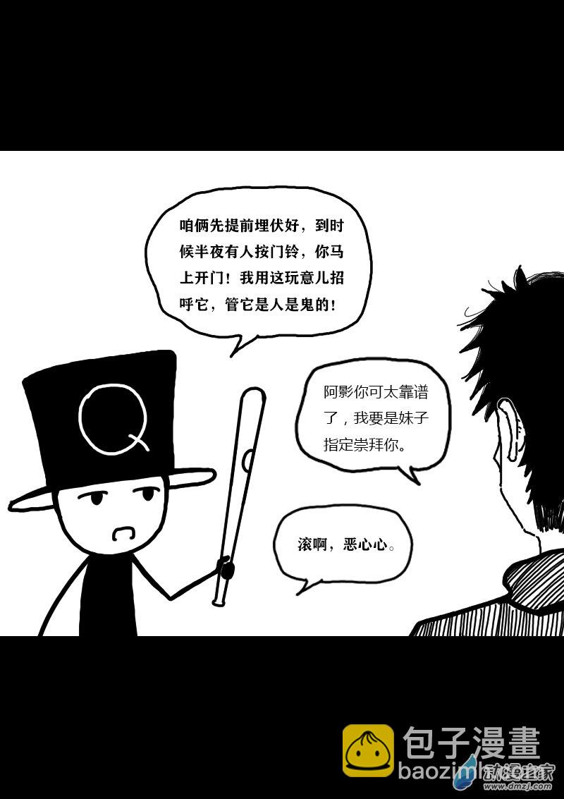 🍻非影Q的超记事簿 第315话 第2页