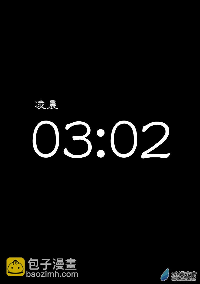 🍻非影Q的超记事簿 第315话 第3页