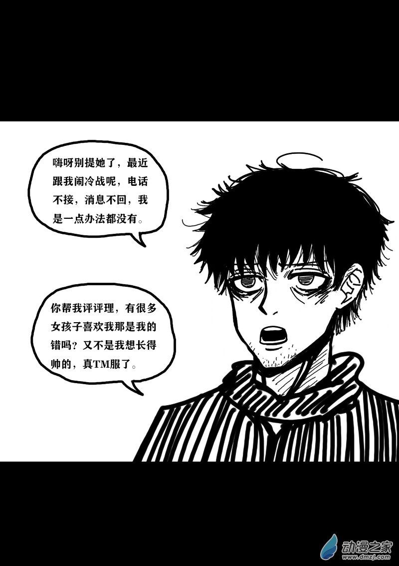 🍻非影Q的超记事簿 第315话 第5页
