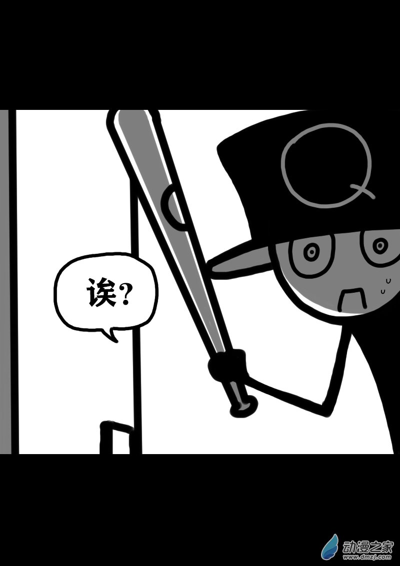 🍻非影Q的超记事簿 第319话 第1页