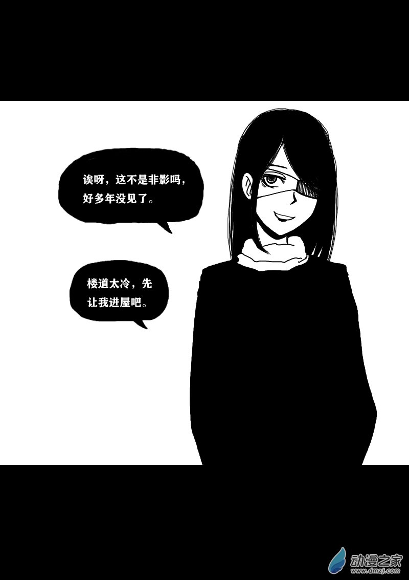 🍻非影Q的超记事簿 第319话 第3页