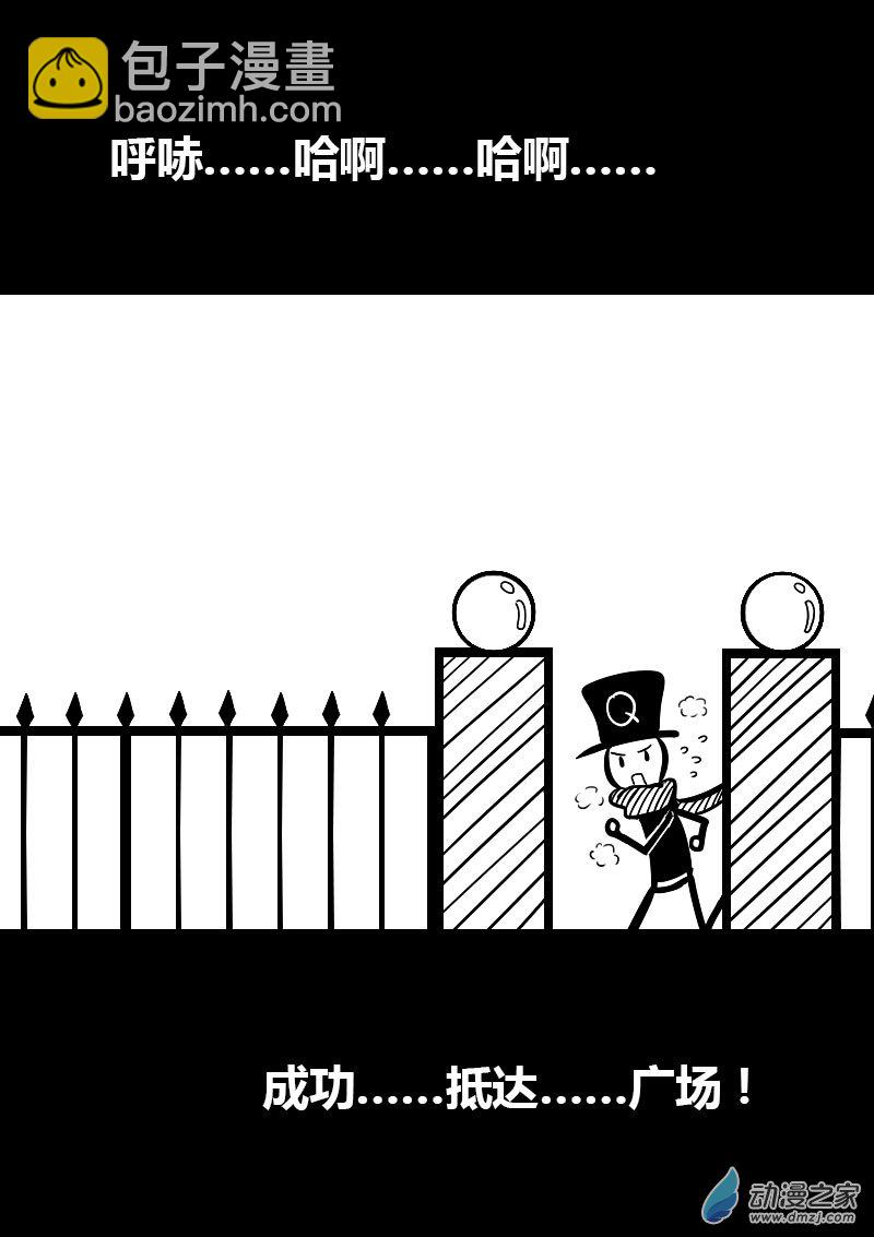🍻非影Q的超记事簿 第33话 第6页
