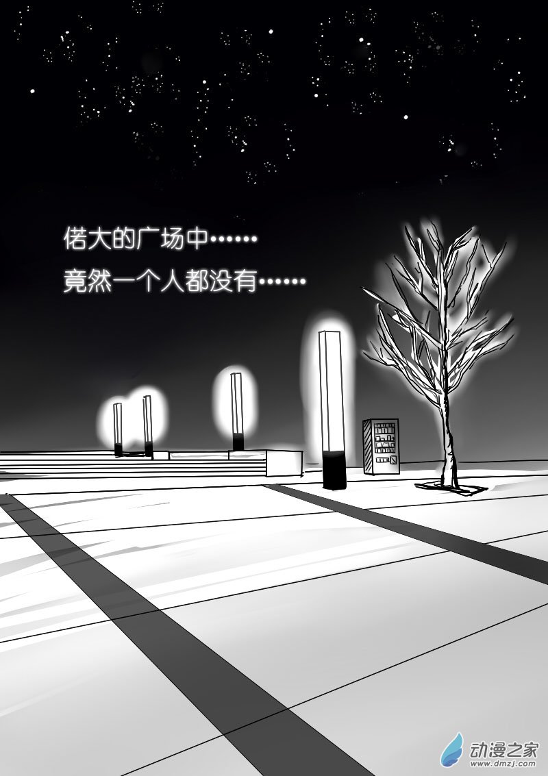 🍻非影Q的超记事簿 第33话 第9页