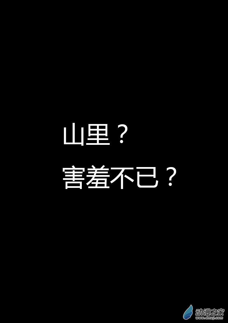 🍻非影Q的超记事簿 第321话 第1页