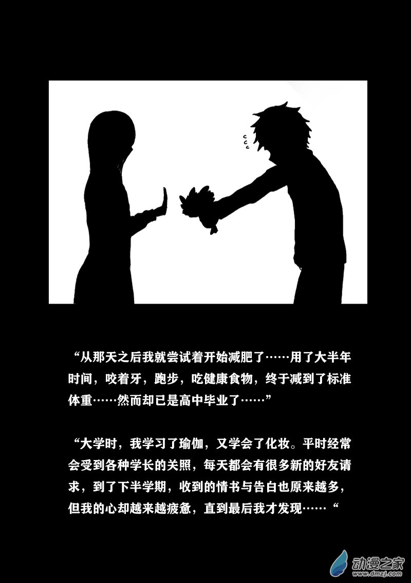 🍻非影Q的超记事簿 第321话 第8页