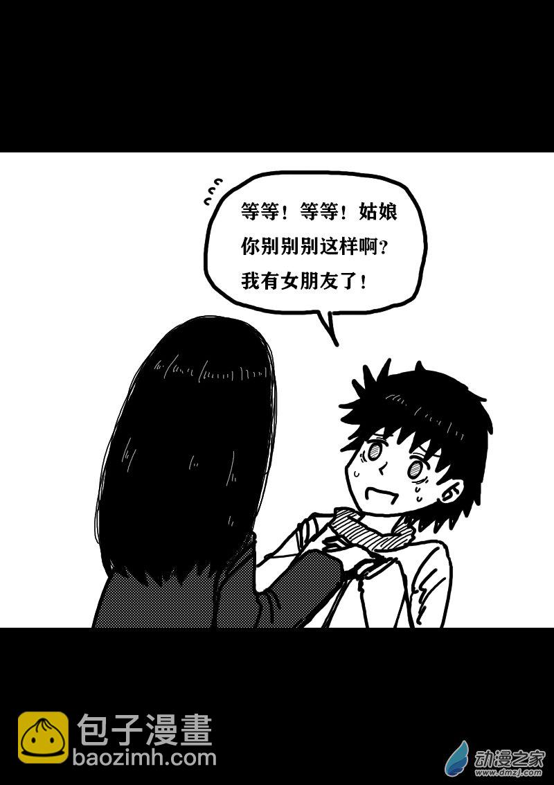 🍻非影Q的超记事簿 第323话 第4页