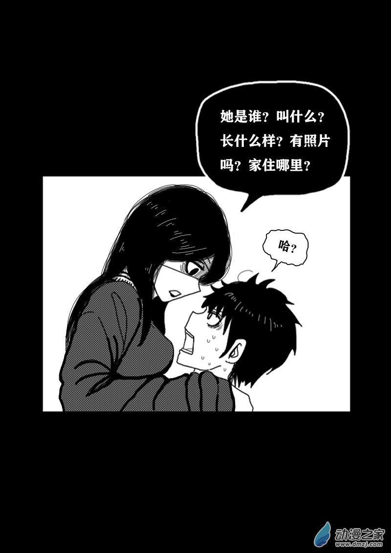 🍻非影Q的超记事簿 第323话 第6页