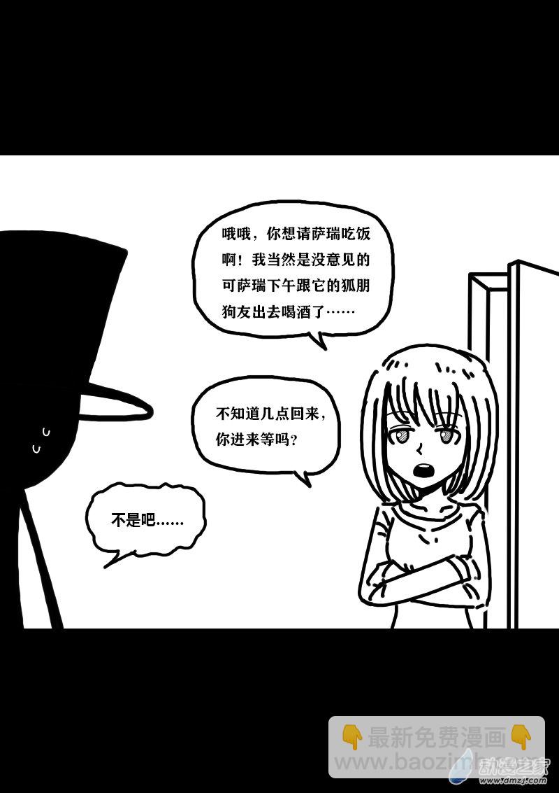 🍻非影Q的超记事簿 第327话 第3页