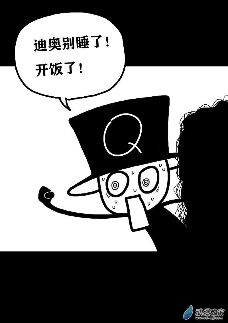 🍻非影Q的超记事簿 第329话 第2页