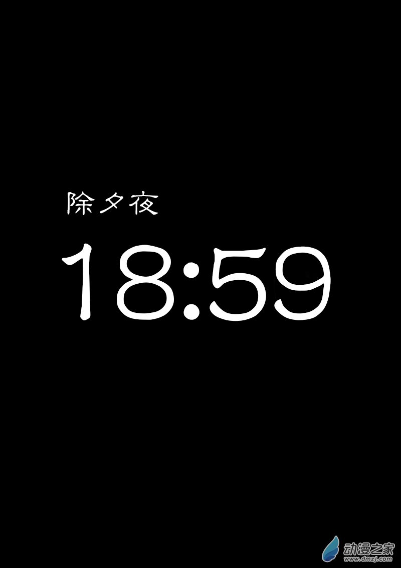 🍻非影Q的超记事簿 第333话 第1页