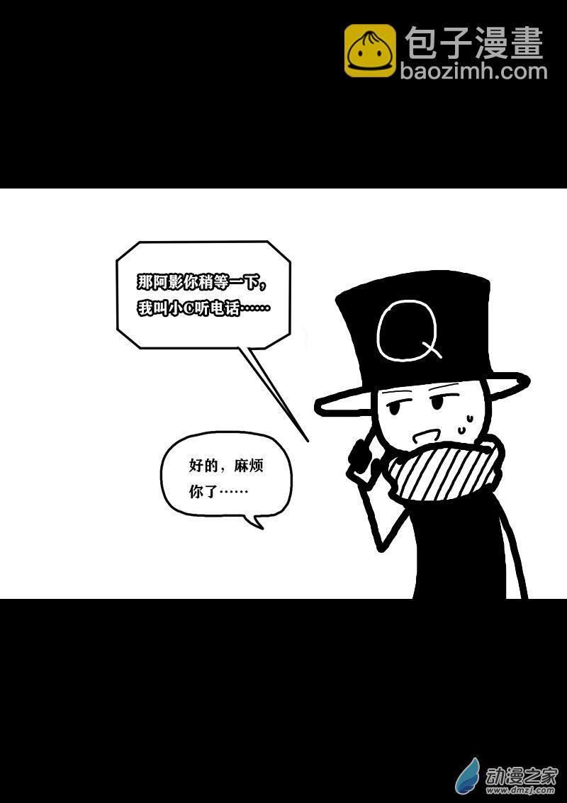 🍻非影Q的超记事簿 第333话 第4页