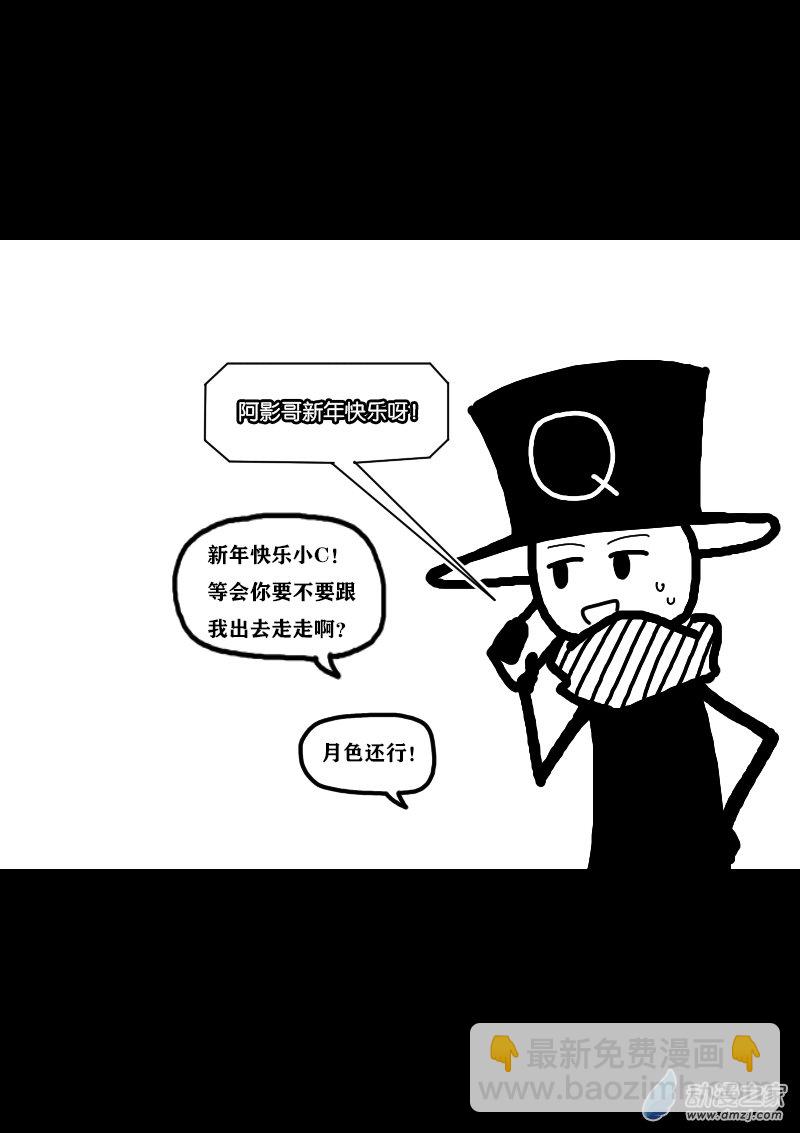 🍻非影Q的超记事簿 第333话 第6页