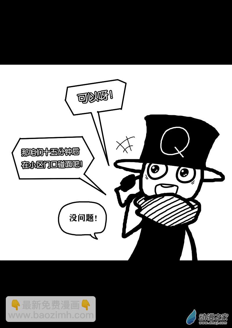 🍻非影Q的超记事簿 第333话 第7页