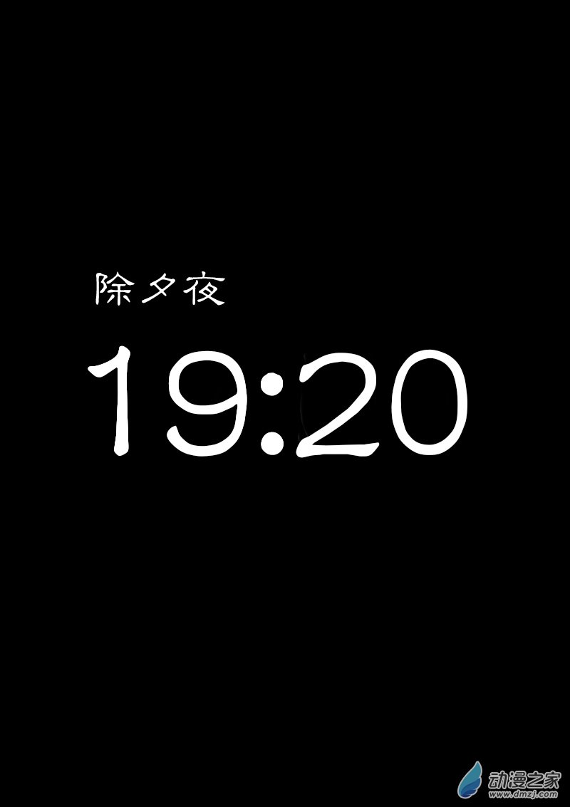 🍻非影Q的超记事簿 第335话 第1页