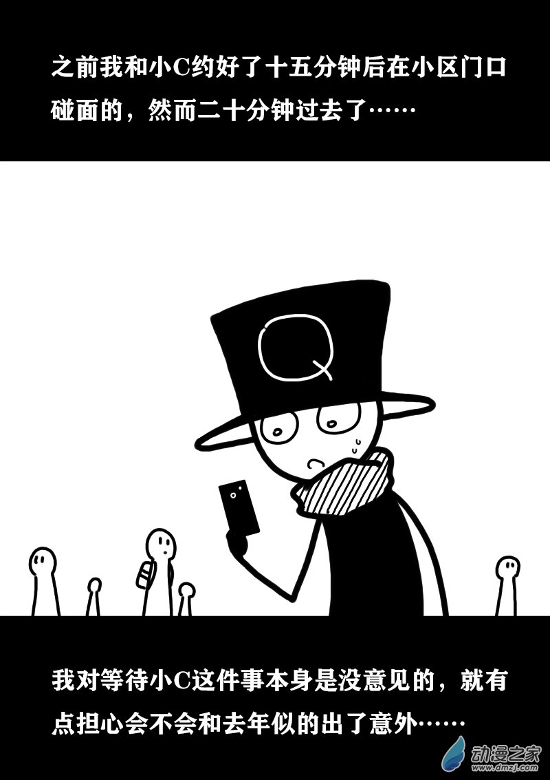 🍻非影Q的超记事簿 第335话 第2页