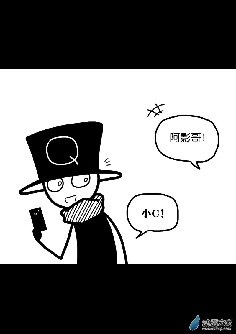 🍻非影Q的超记事簿 第335话 第3页