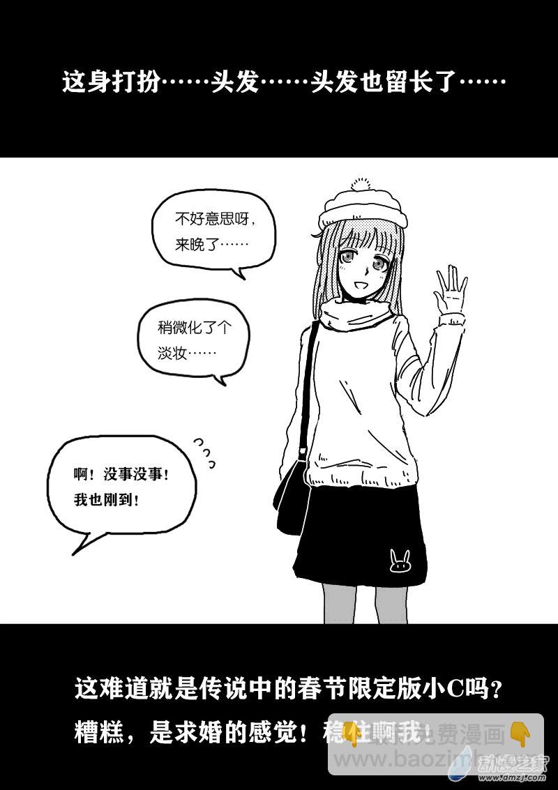 🍻非影Q的超记事簿 第335话 第5页