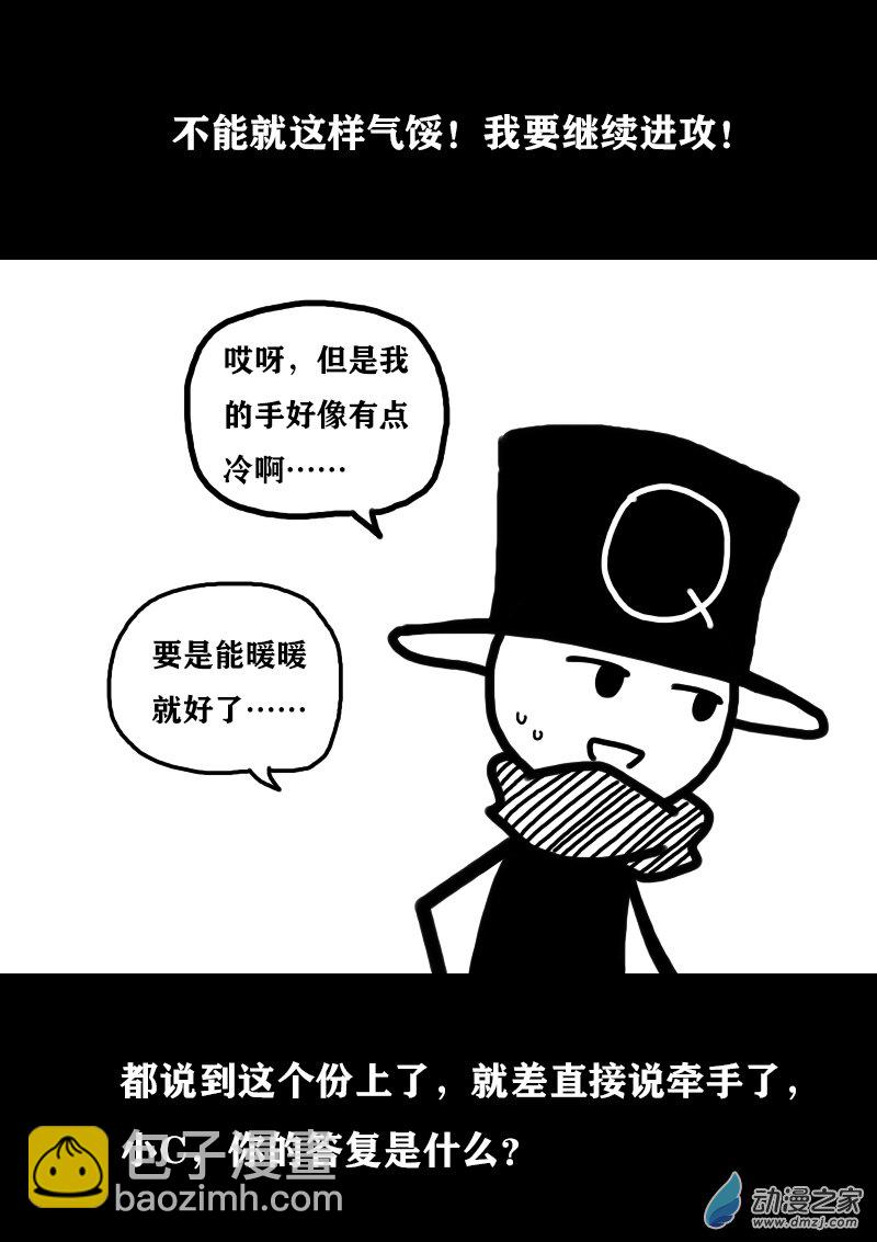 🍻非影Q的超记事簿 第339话 第2页