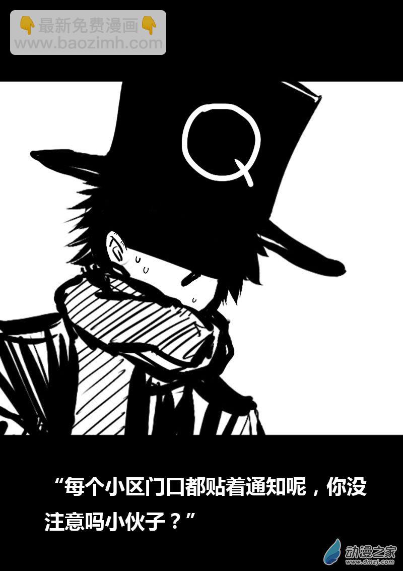 🍻非影Q的超记事簿 第35话 第5页