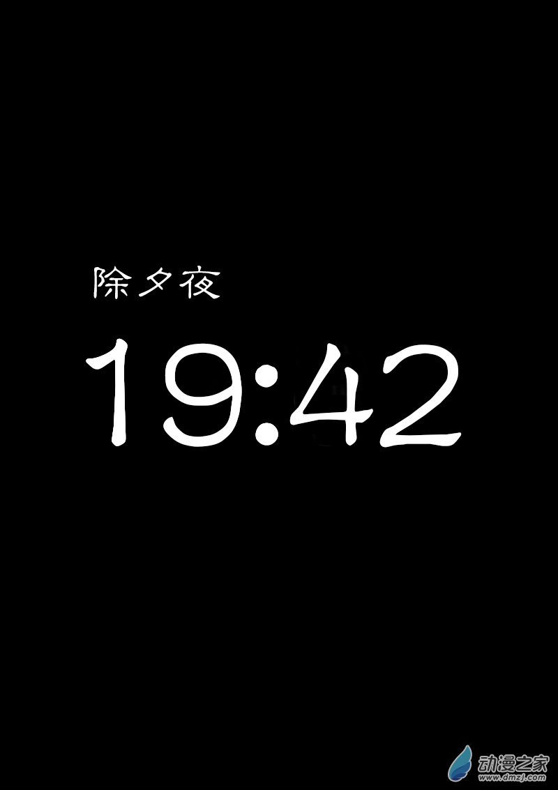 🍻非影Q的超记事簿 第341话 第1页