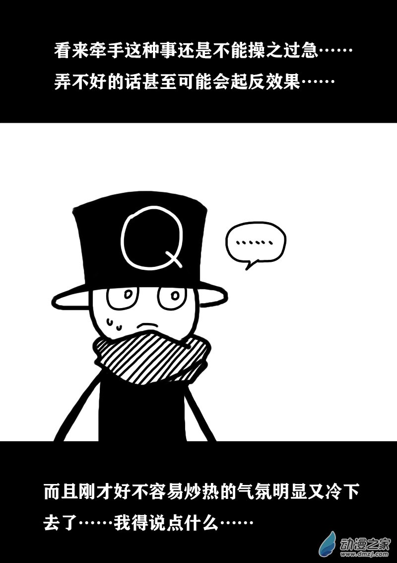 🍻非影Q的超记事簿 第341话 第2页