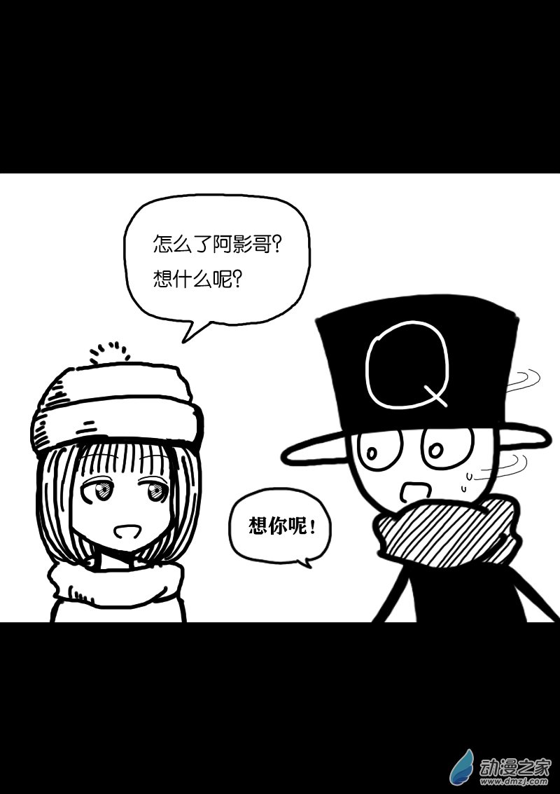 🍻非影Q的超记事簿 第341话 第3页