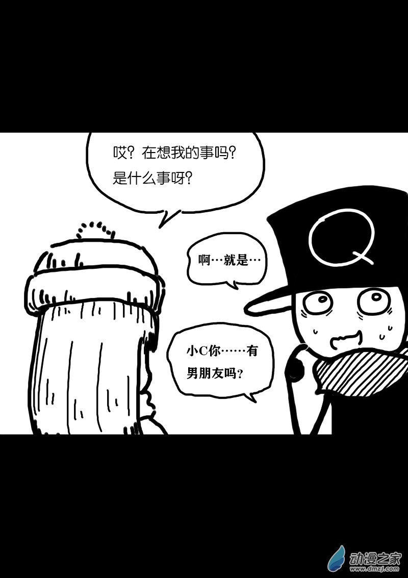 🍻非影Q的超记事簿 第341话 第4页