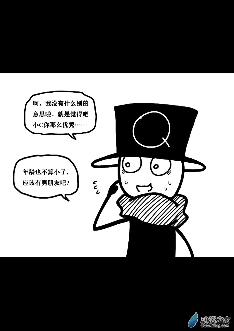 🍻非影Q的超记事簿 第341话 第5页