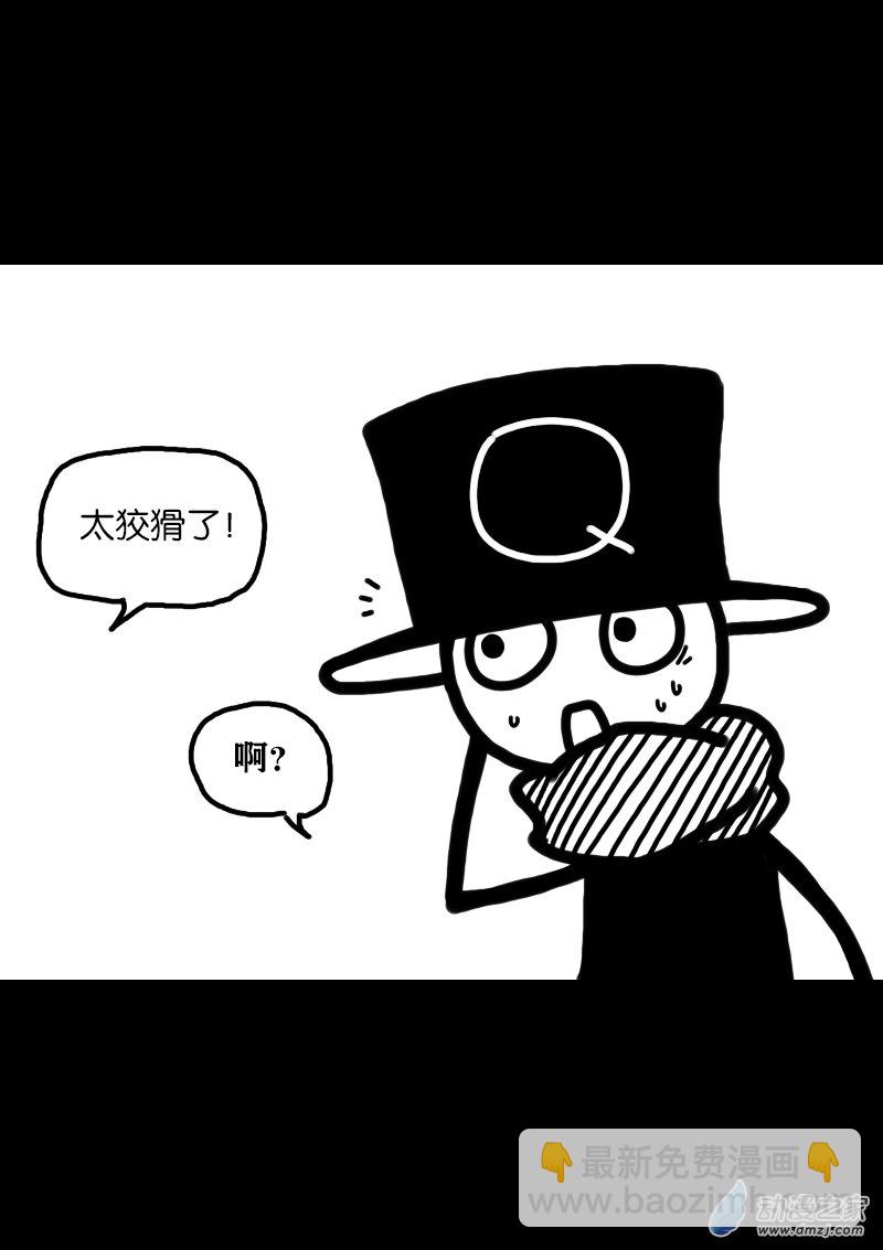 🍻非影Q的超记事簿 第343话 第4页