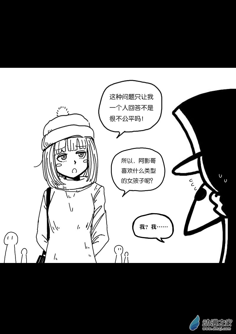 🍻非影Q的超记事簿 第343话 第5页