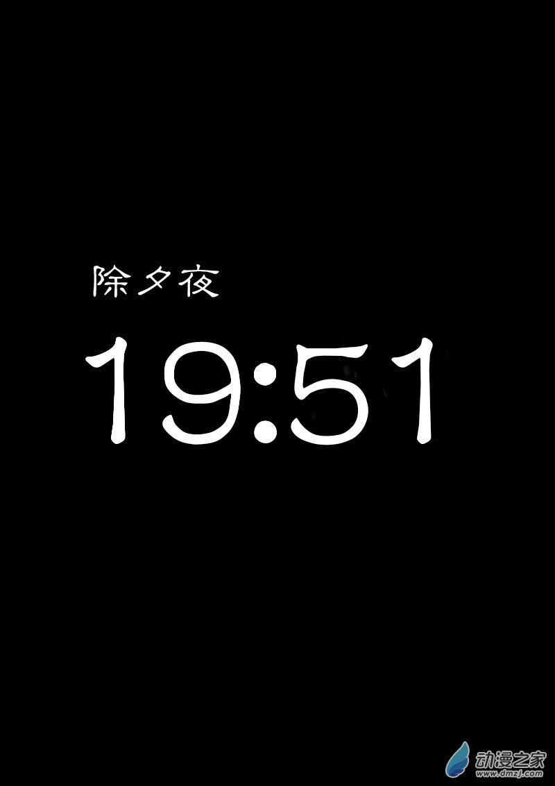 🍻非影Q的超记事簿 第345话 第1页
