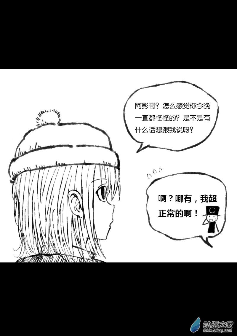 🍻非影Q的超记事簿 第345话 第2页