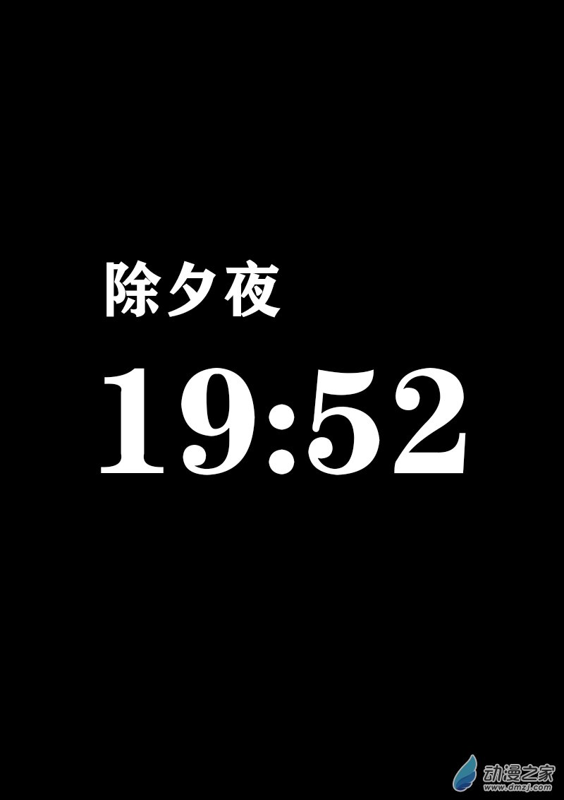 🍻非影Q的超记事簿 第345话 第4页