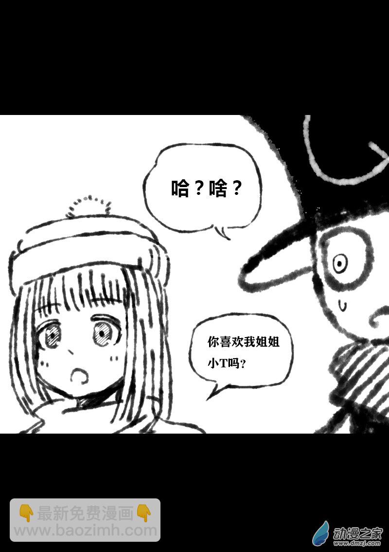 🍻非影Q的超记事簿 第345话 第7页