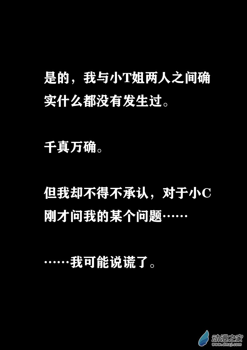 🍻非影Q的超记事簿 第347话 第1页