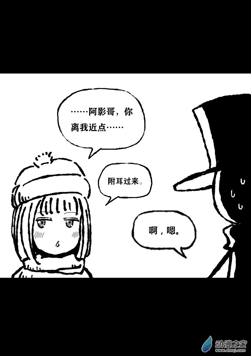 🍻非影Q的超记事簿 第353话 第2页