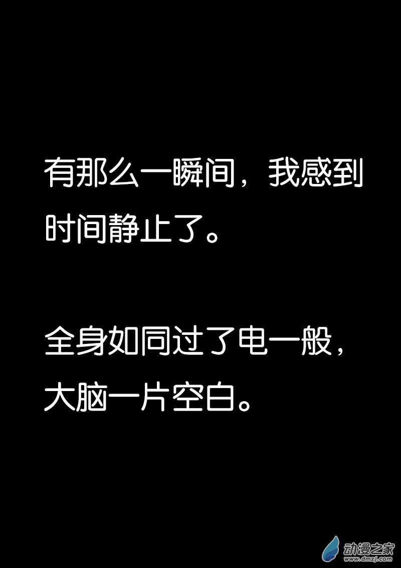 🍻非影Q的超记事簿 第355话 第1页