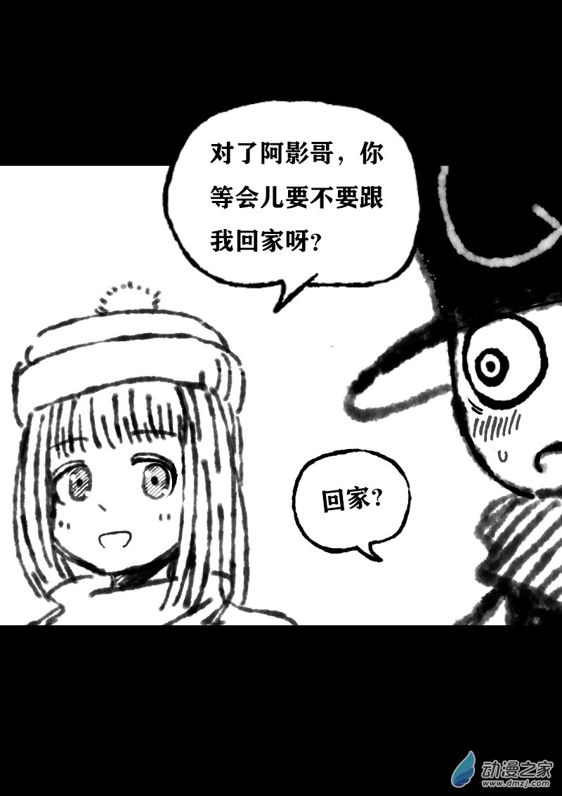 🍻非影Q的超记事簿 第355话 第3页