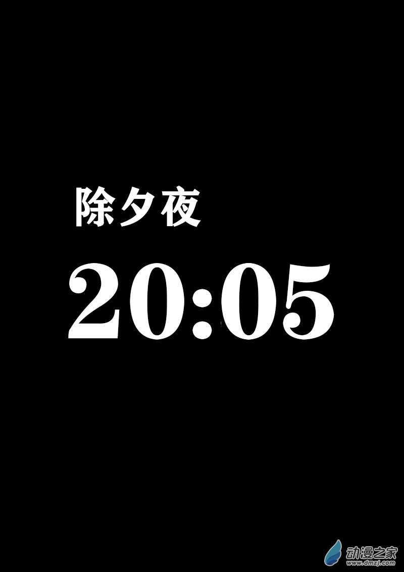 🍻非影Q的超记事簿 第357话 第1页