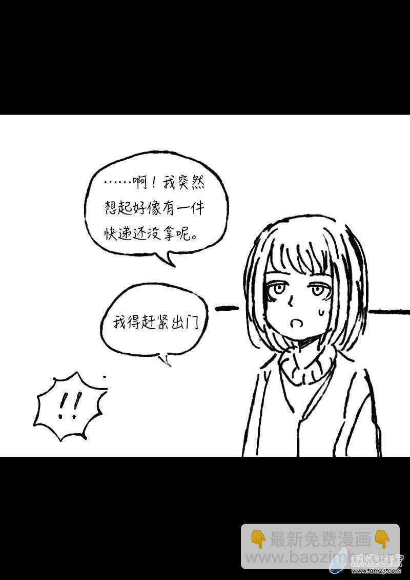 🍻非影Q的超记事簿 第359话 第4页