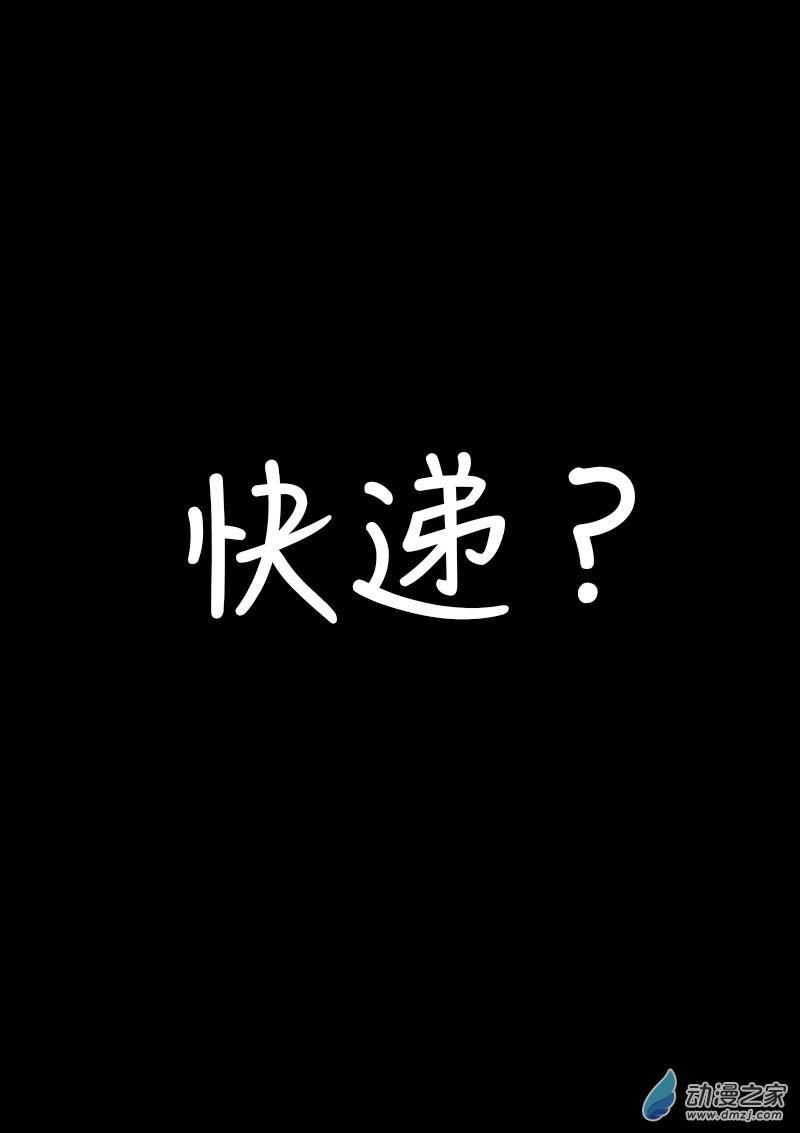 🍻非影Q的超记事簿 第359话 第5页