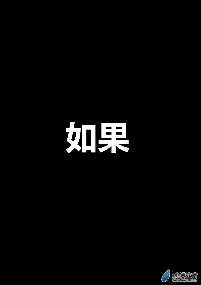 🍻非影Q的超记事簿 第37话 第1页
