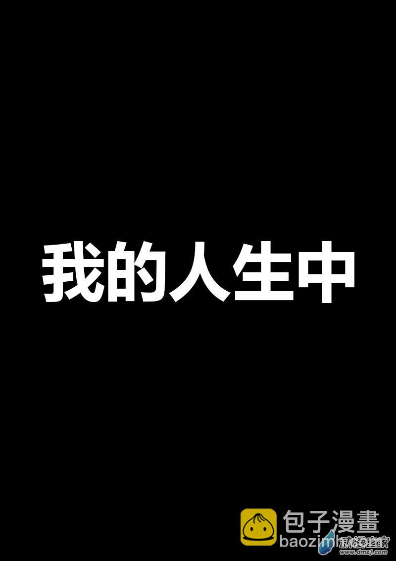 🍻非影Q的超记事簿 第37话 第3页