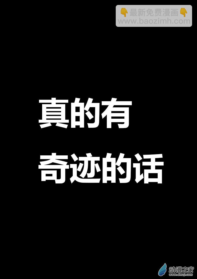 🍻非影Q的超记事簿 第37话 第5页