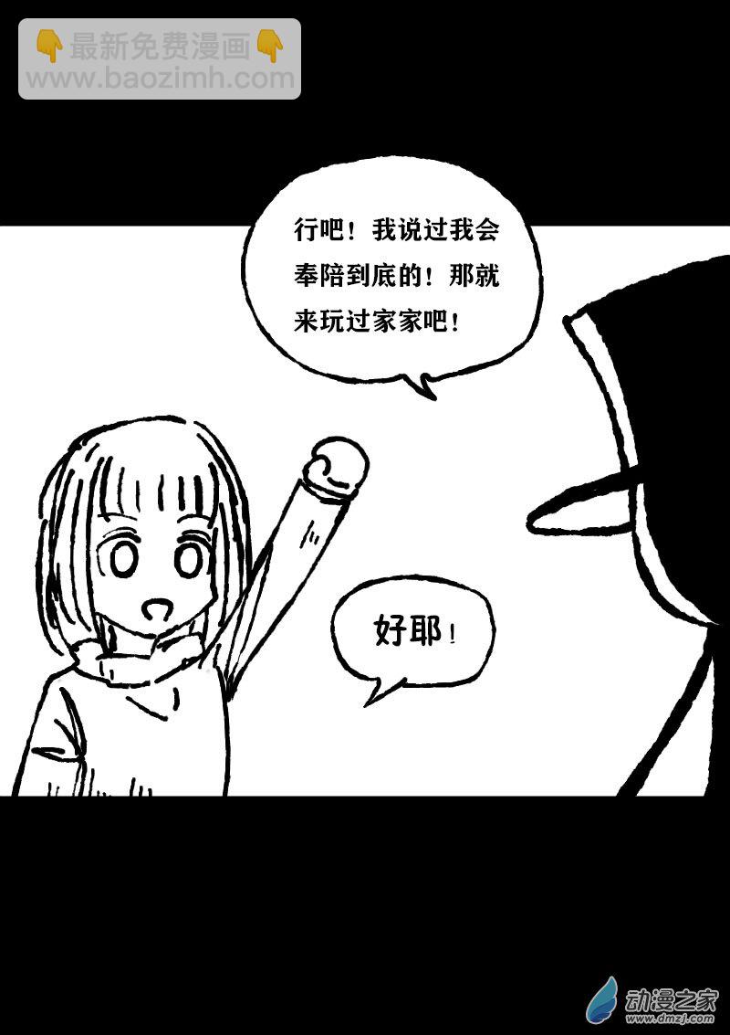 🍻非影Q的超记事簿 第361话 第2页