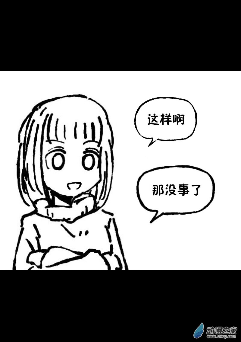 🍻非影Q的超记事簿 第363话 第1页