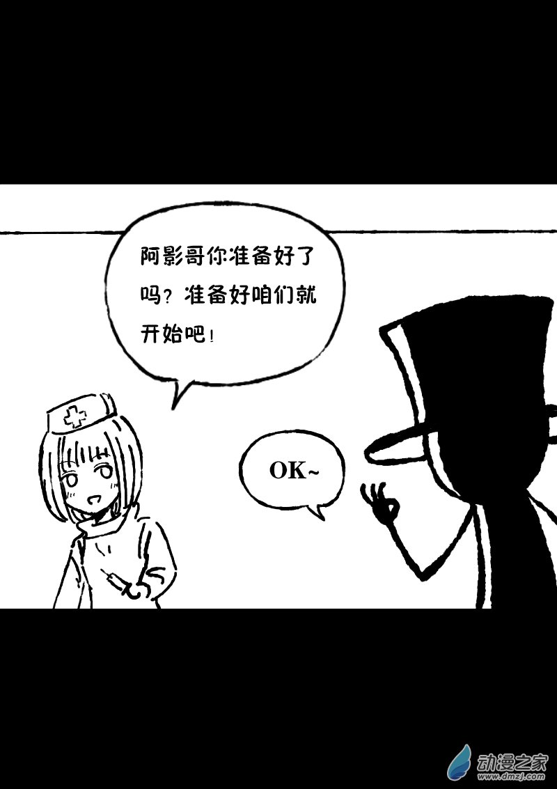 🍻非影Q的超记事簿 第365话 第1页