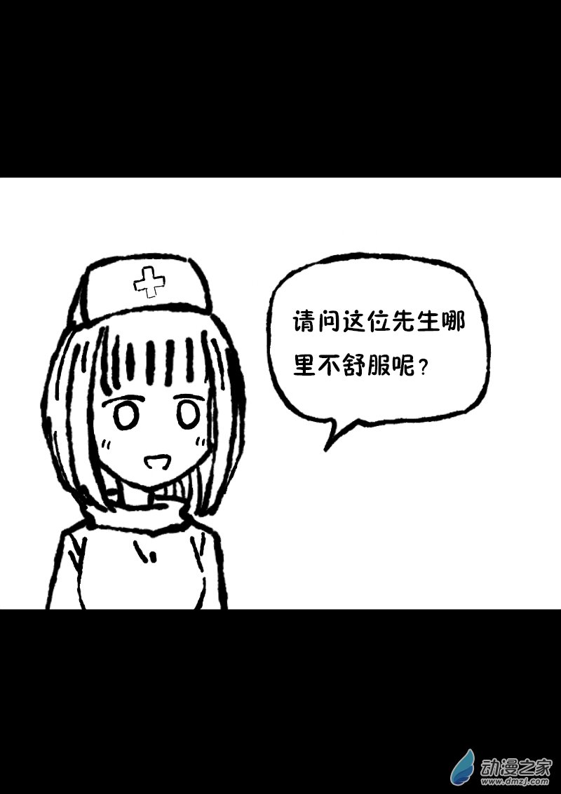 🍻非影Q的超记事簿 第365话 第2页