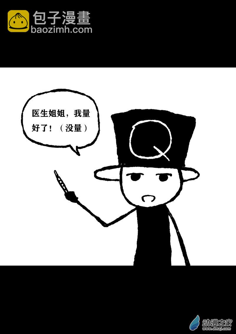 🍻非影Q的超记事簿 第365话 第5页